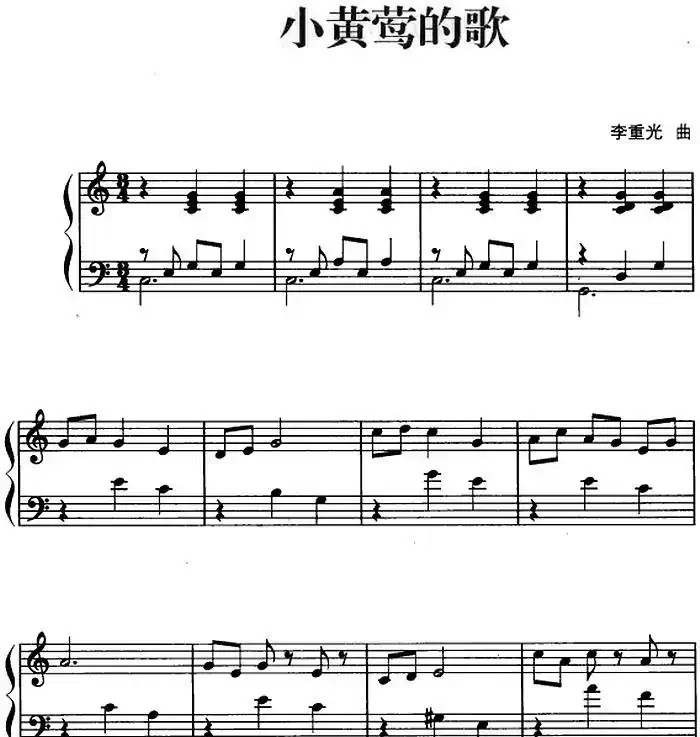 儿歌编配的趣味钢琴曲：小黄莺的歌