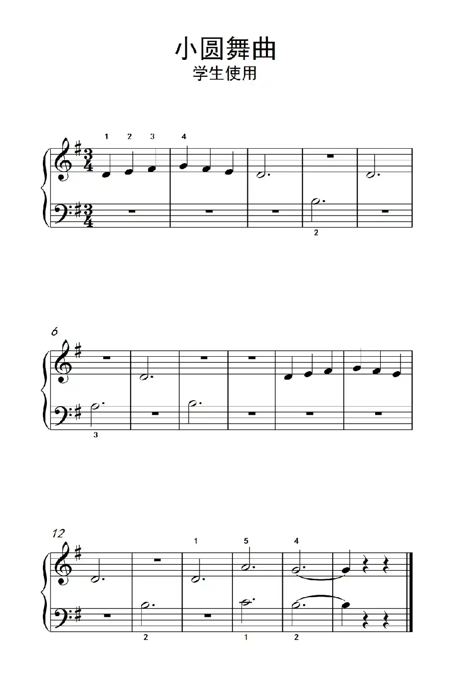 小圆舞曲-学生使用（约翰·汤普森 成人钢琴教程 第一册）