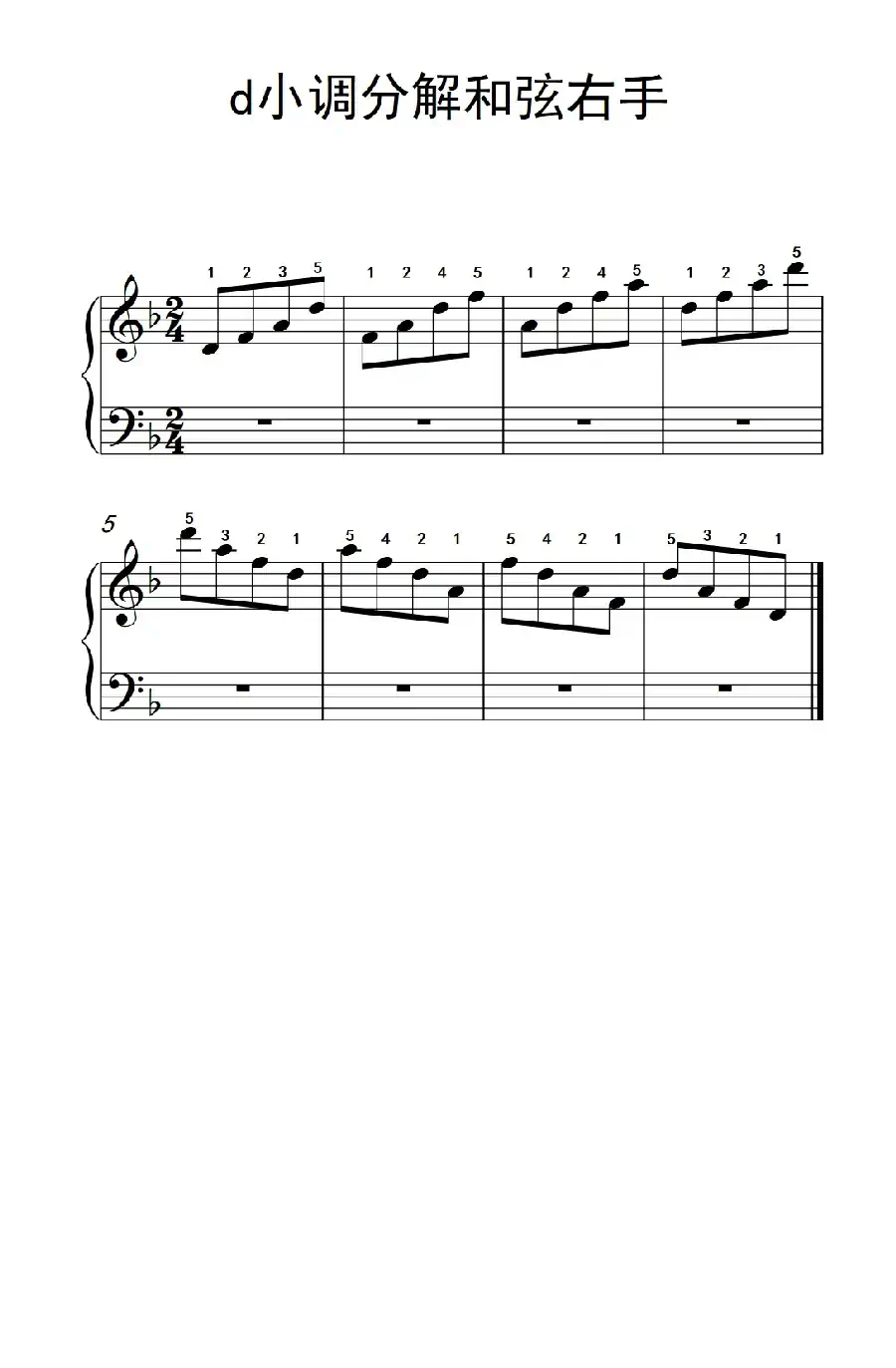 第二级 8.d小调分解和弦右手(中央音乐学院 钢琴(业余)考级教程 1-3级)