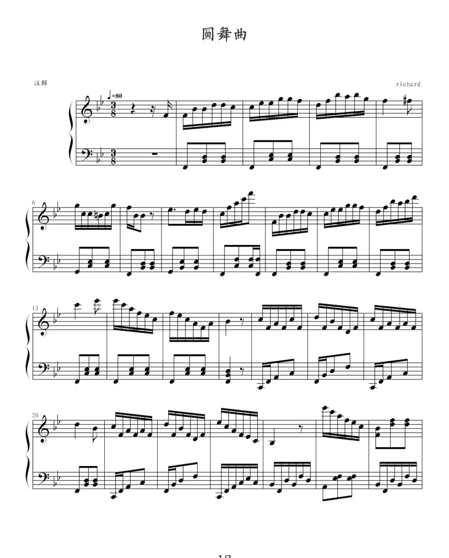 圆舞曲（richard作曲版）