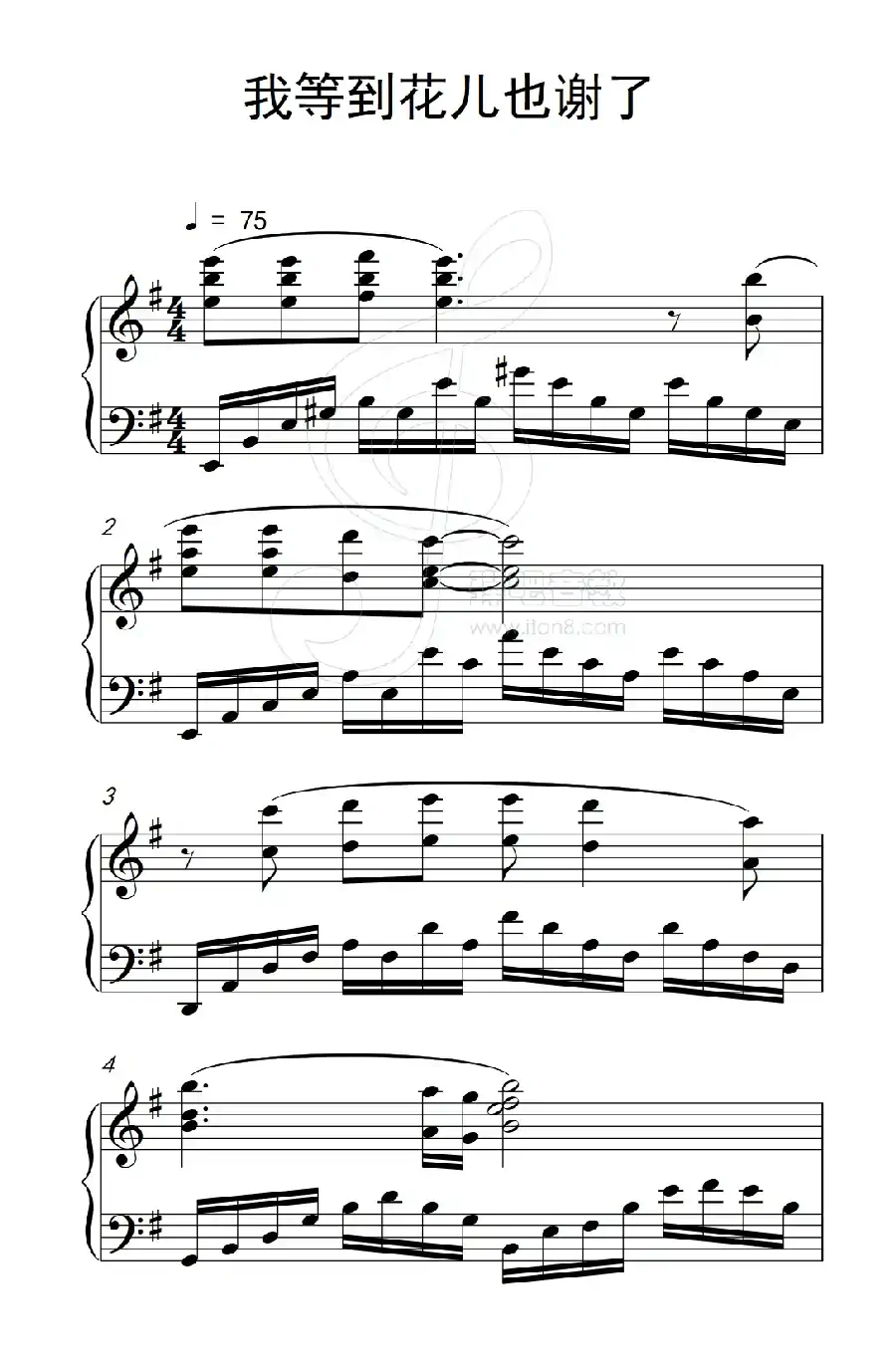 我等到花儿也谢了(《弹吧音教》制谱版)