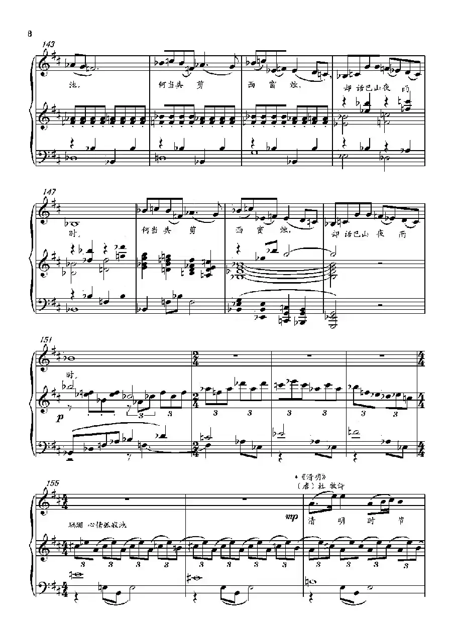 第十八钢琴奏鸣曲“诗意”(二个乐章)