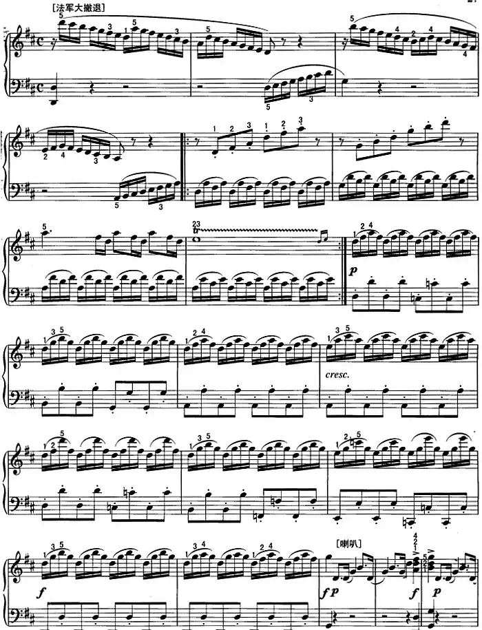 不可不弹的世界钢琴名曲：滑铁卢之战