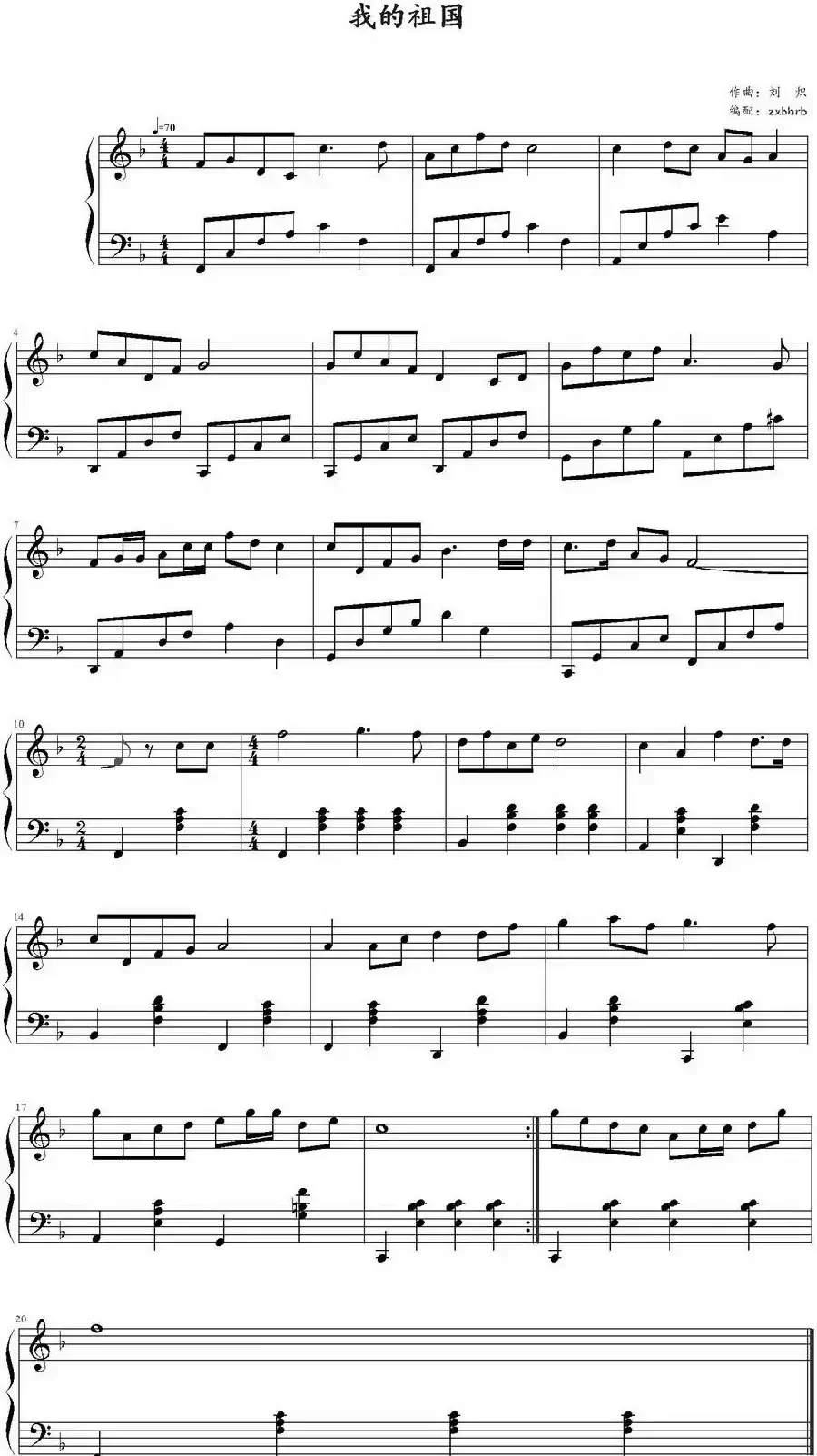 我的祖国(zxbhrb编配版)
