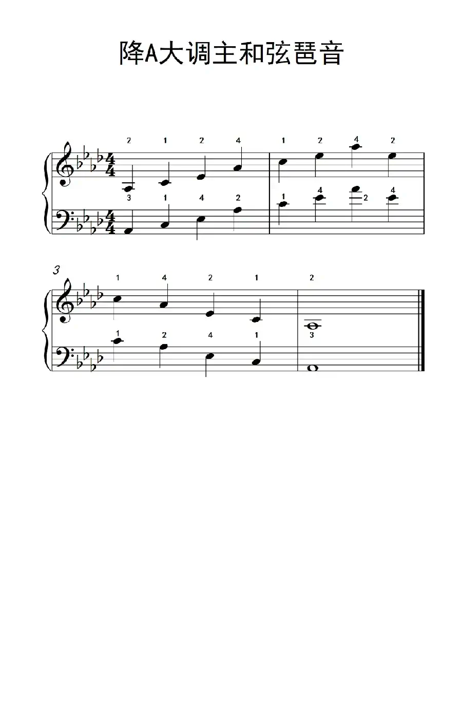 降A大调主和弦琶音（孩子们的钢琴音阶、和弦与琶音 2）