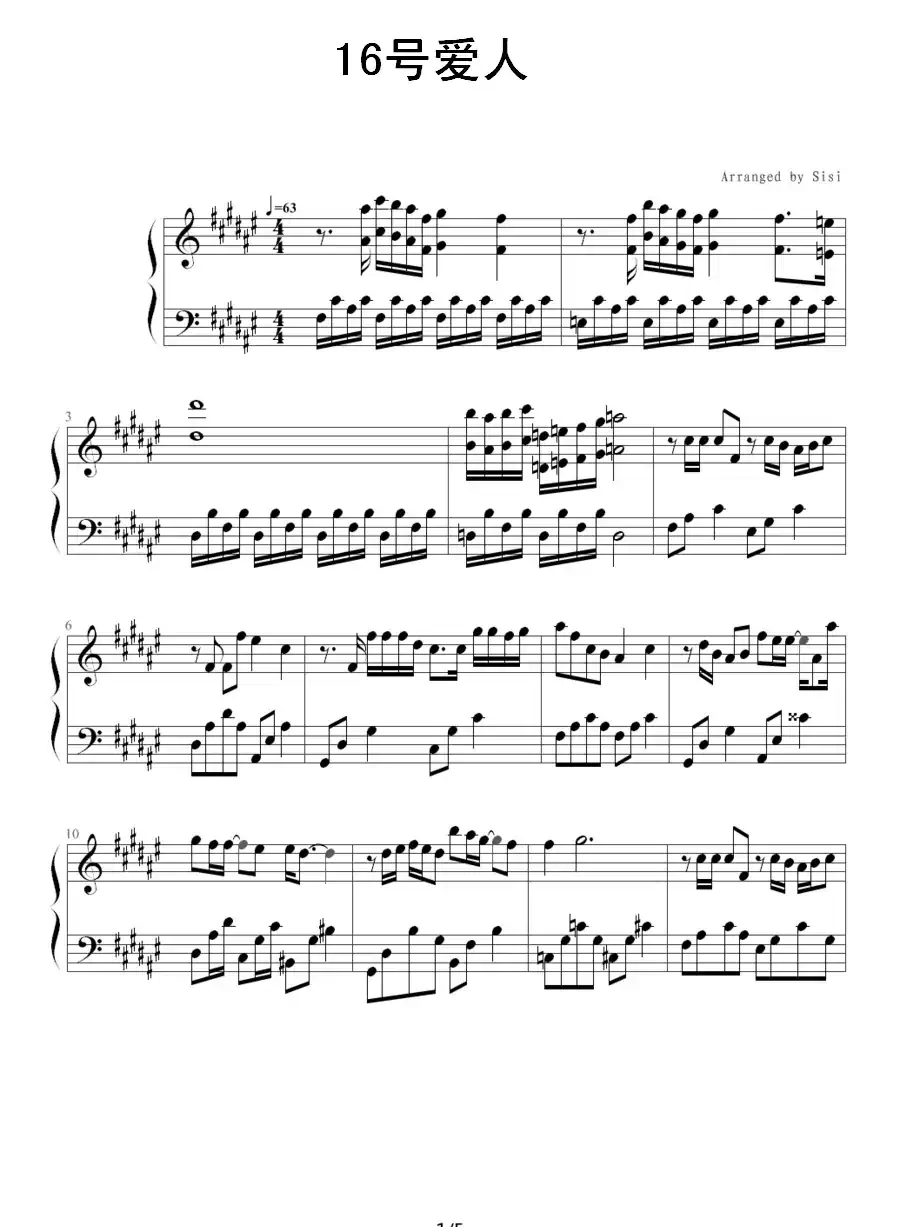 16号爱人