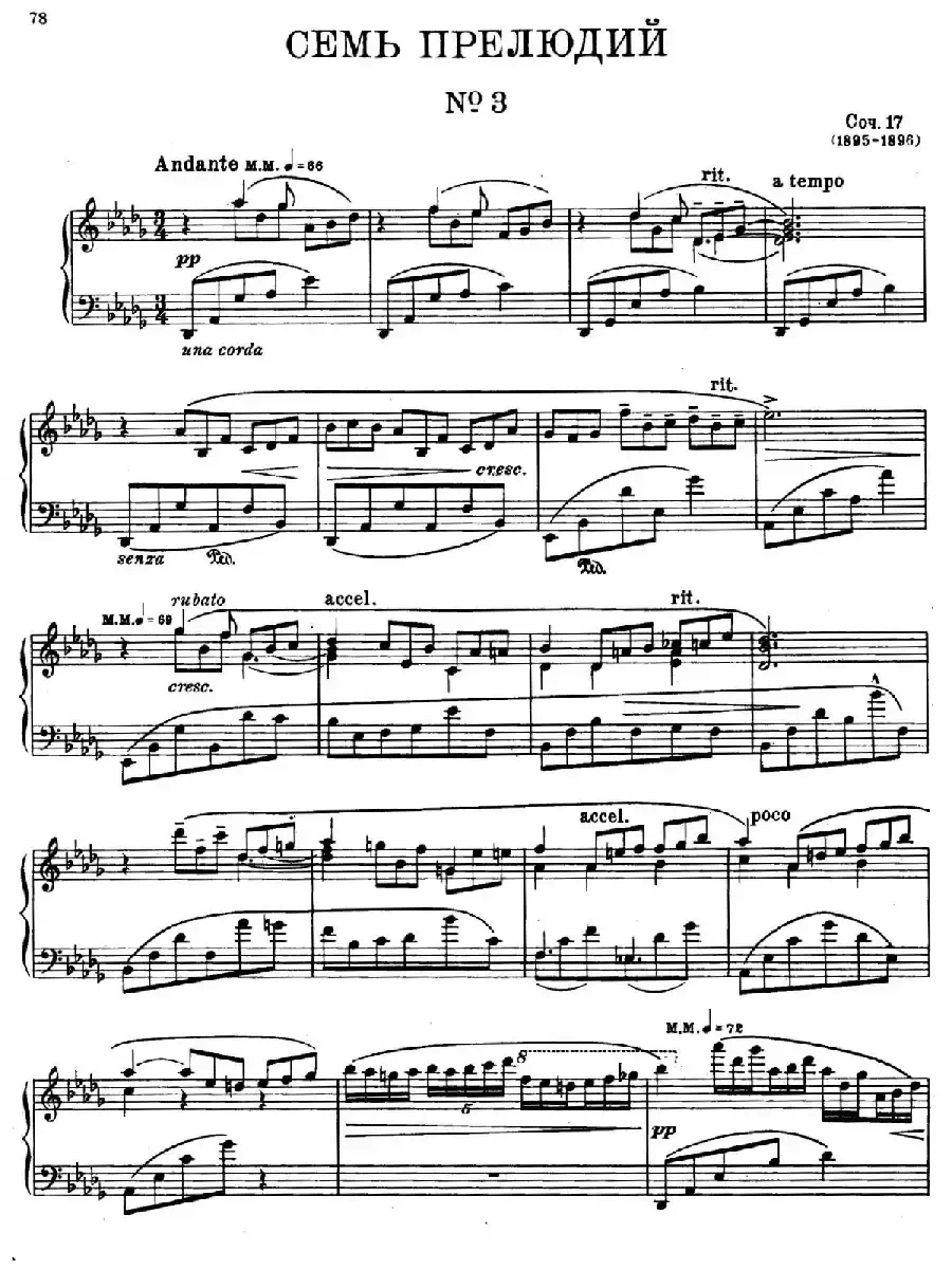 斯克里亚宾-7 Preludes Op.17（7首前奏曲 No.3）