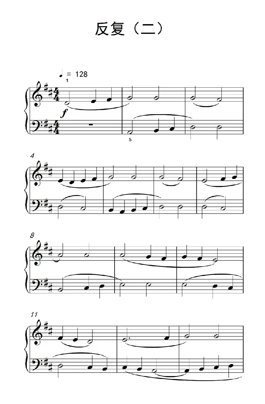 反复（二）（巴托克 小宇宙 钢琴教程 1）