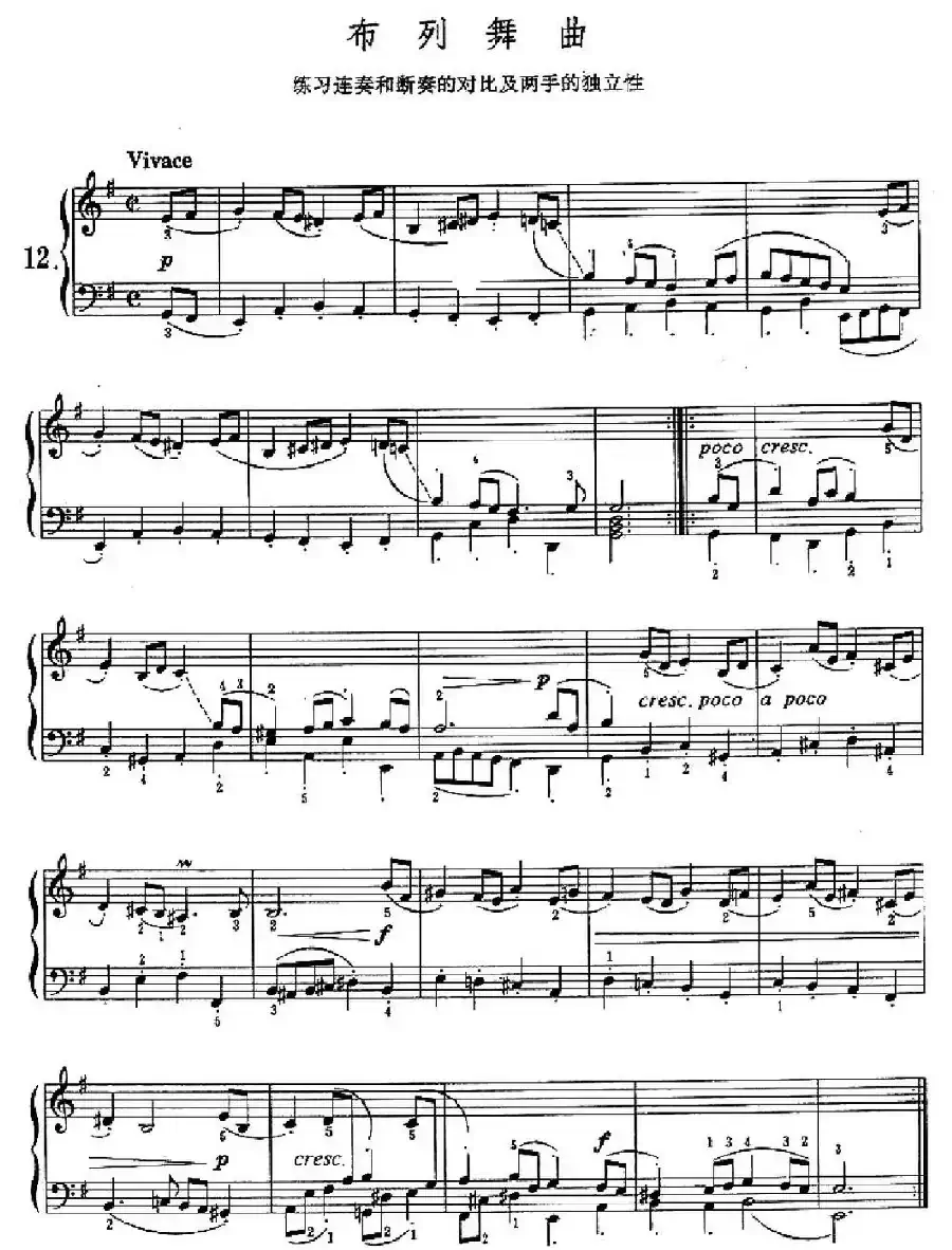布列舞曲（练习连奏和断奏的对比及两手的独立性）