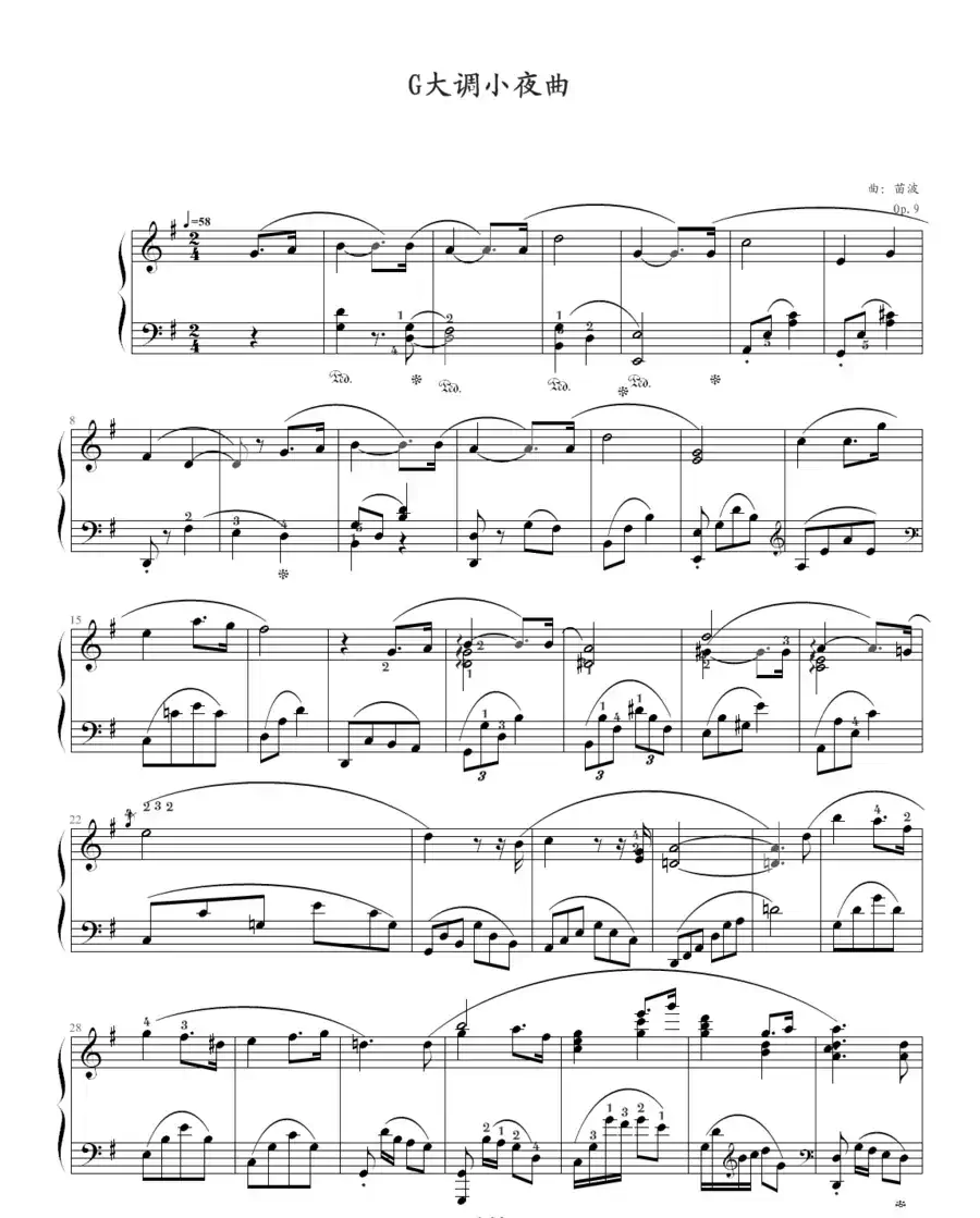 G大调小夜曲