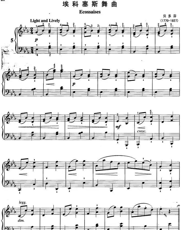 不可不弹的世界钢琴名曲：埃科塞斯舞曲