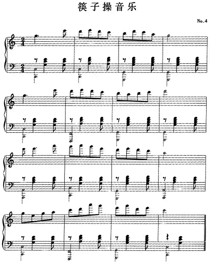 钢琴小品：筷子操音乐