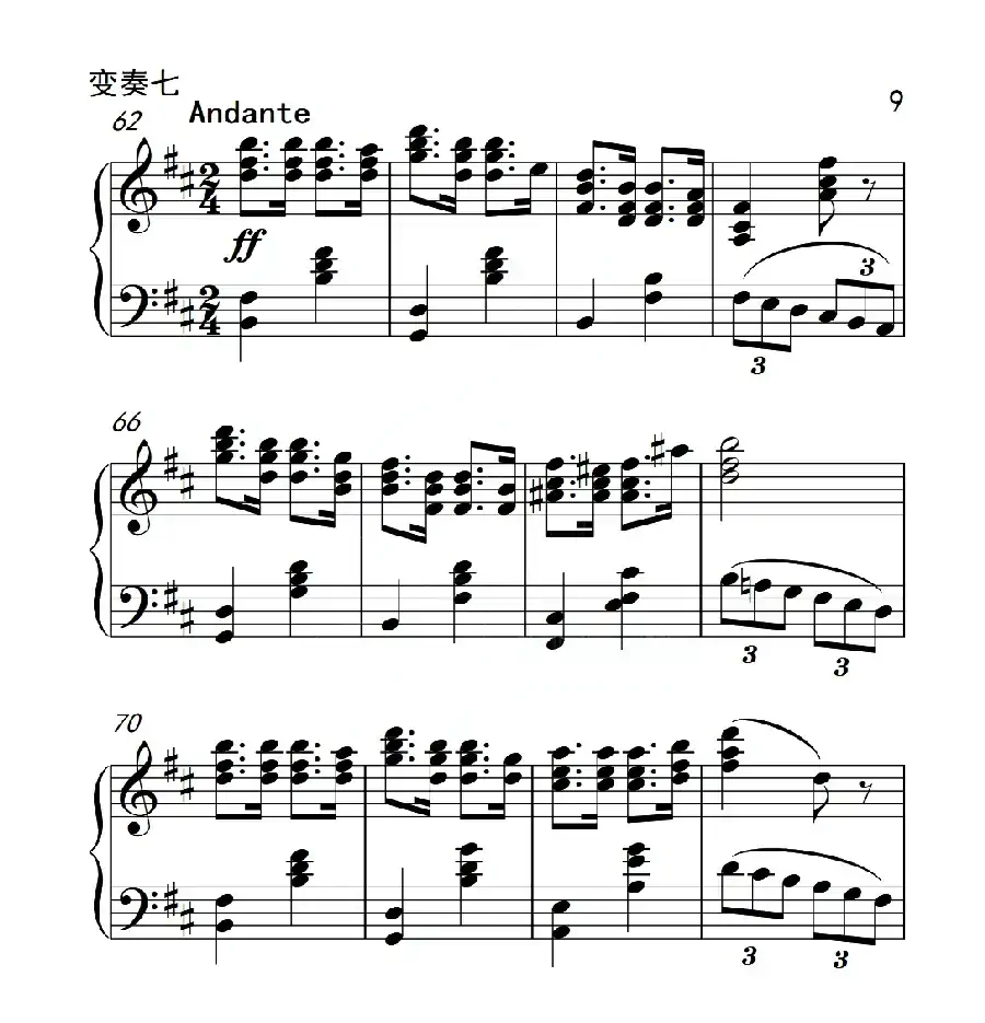 第六级 内蒙古民歌主题变奏曲（中国音乐学院钢琴考级作品1~6级）