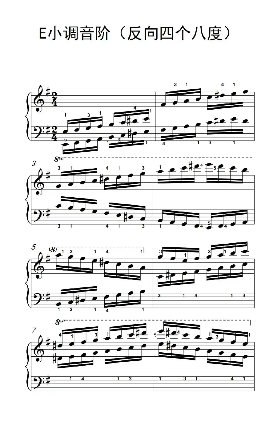 E小调音阶(反向四个八度)(儿童钢琴练习曲)