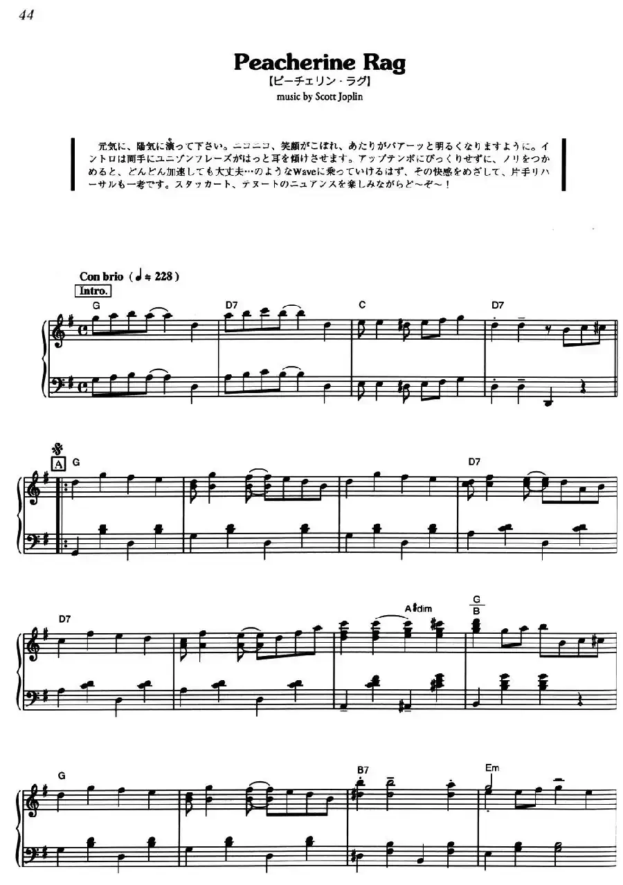 Peacherine Rag（《海上钢琴师》选曲）