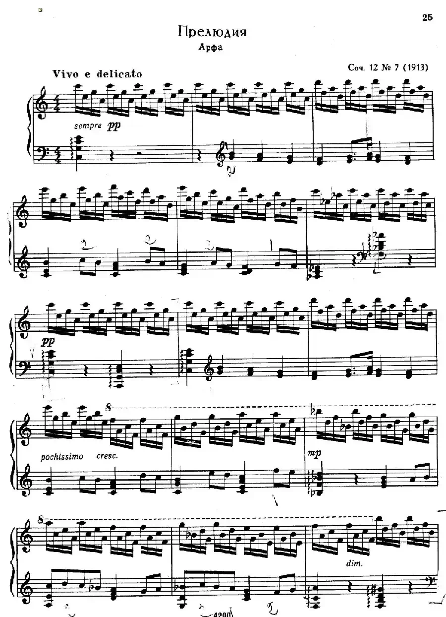 Prokofiev - Ten Pieces Op.12（普罗科菲耶夫-10首小品·7）