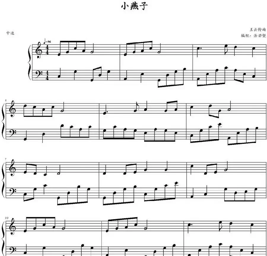 小燕子（涂若望编配版）