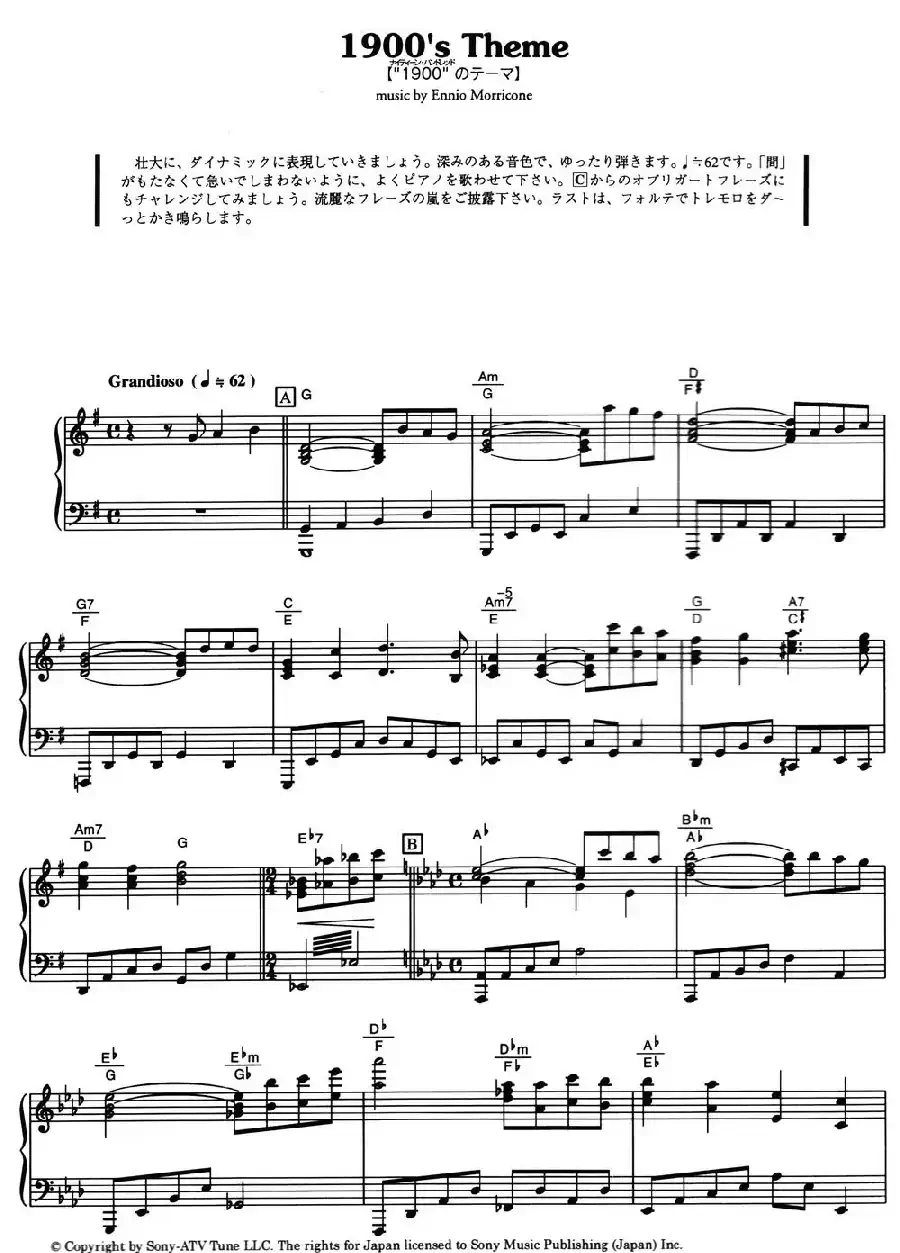 1900's Theme(《海上钢琴师》选曲)