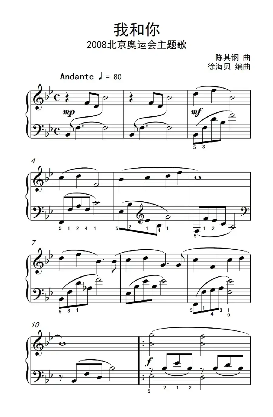 我和你（约翰·汤普森 成人钢琴教程 第二册）