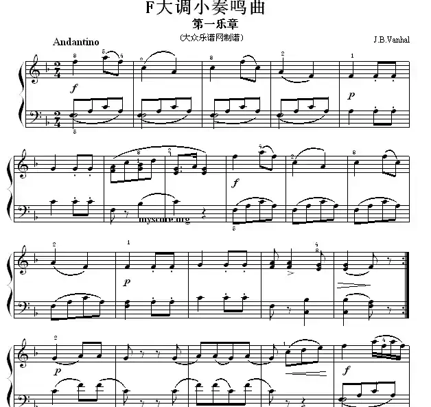 考级初级曲目：F大调小奏鸣曲（第一乐章）