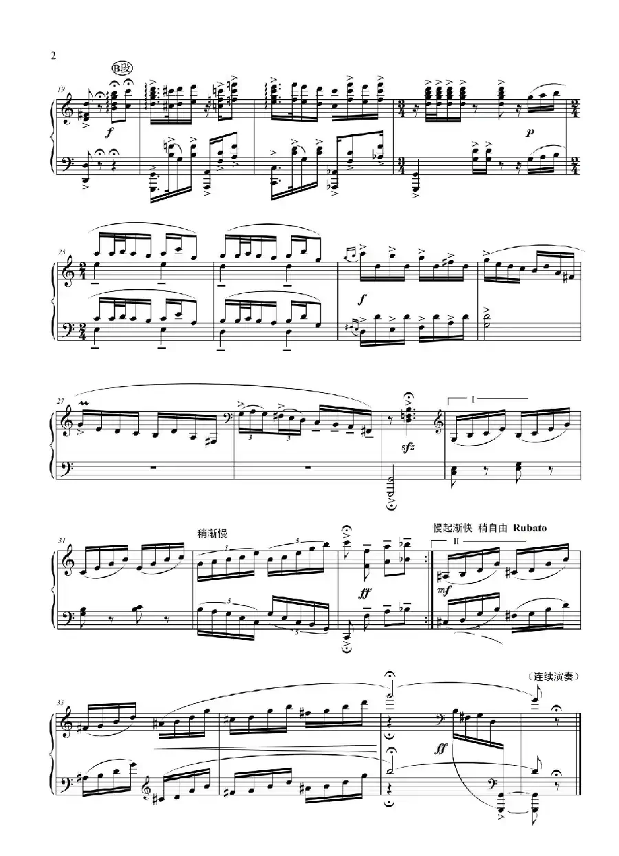 钢琴大赋格·哲学的沉思