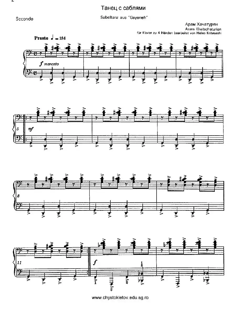 Sabre Dance（马刀舞曲）（四手联弹版）