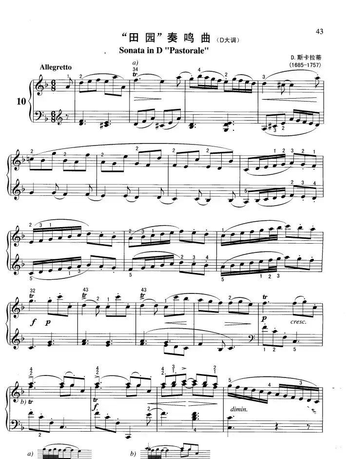 “田园”奏鸣曲（D大调）