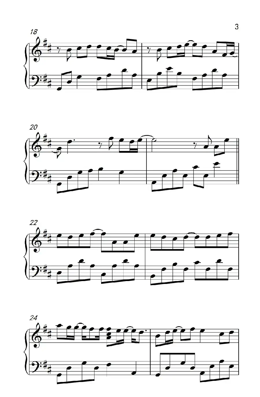 如果我变成回忆