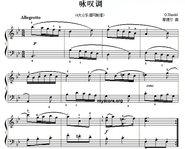 考级初级曲目:咏叹调