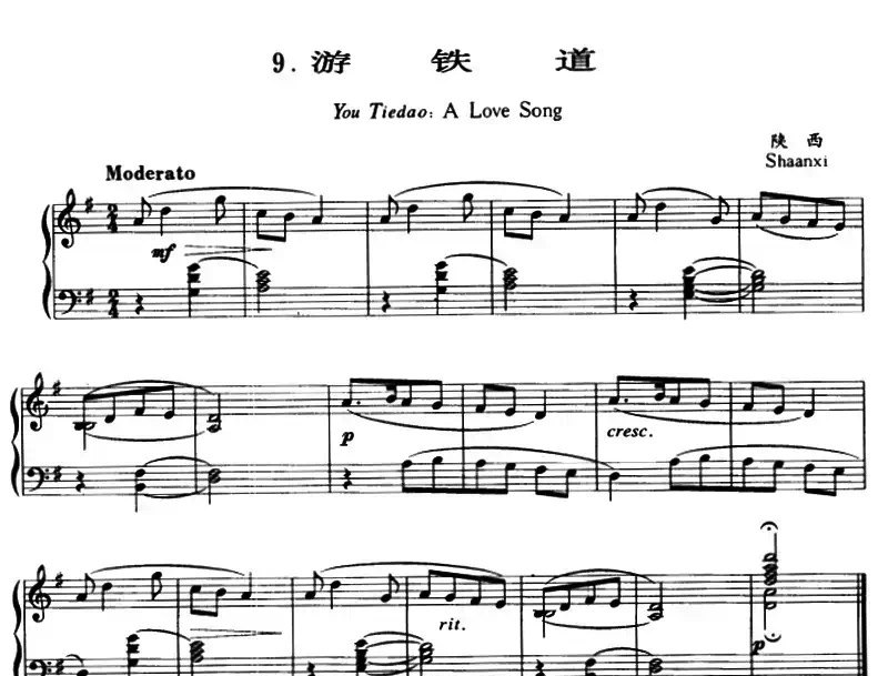 游铁道（约翰·汤普森 成人钢琴教程 第二册）