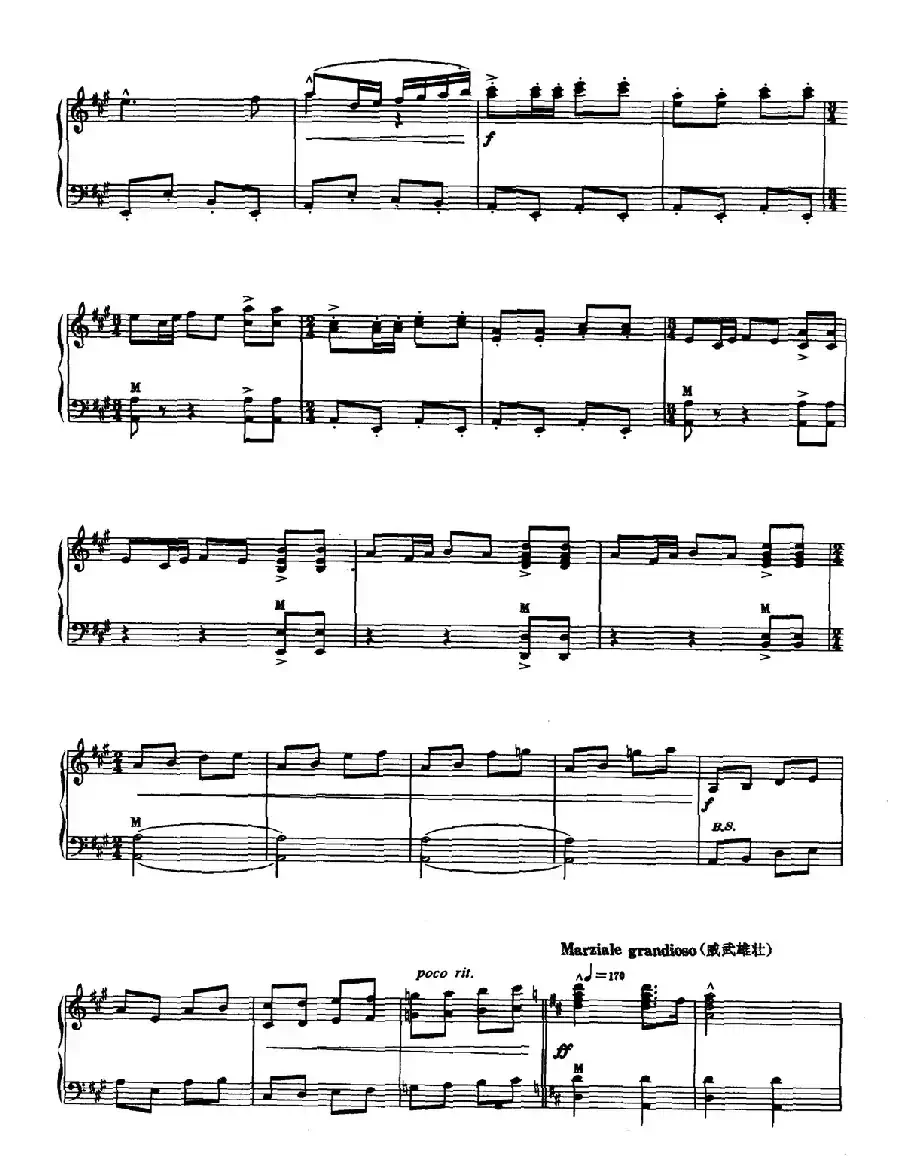 保卫黄河（曹子平编曲版）