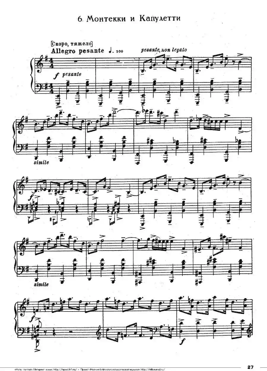 Romeo Juliet Op·75（芭蕾舞剧《罗密欧与朱丽叶》选曲·6）