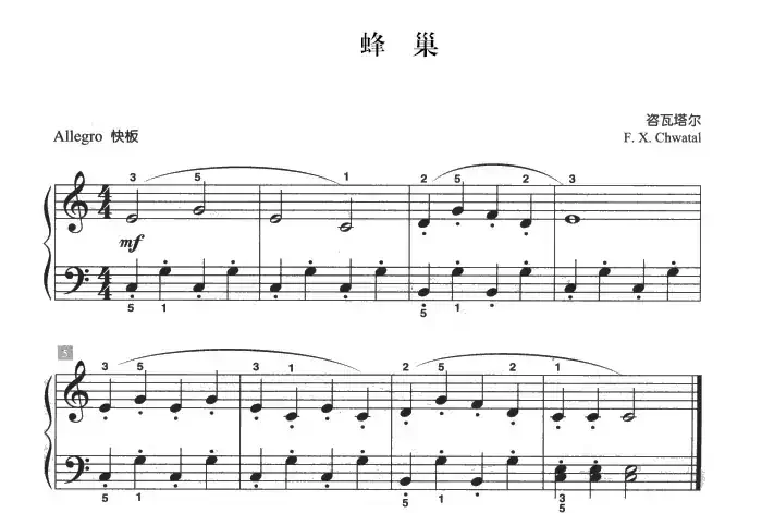 蜂巢（儿童古典钢琴小品）