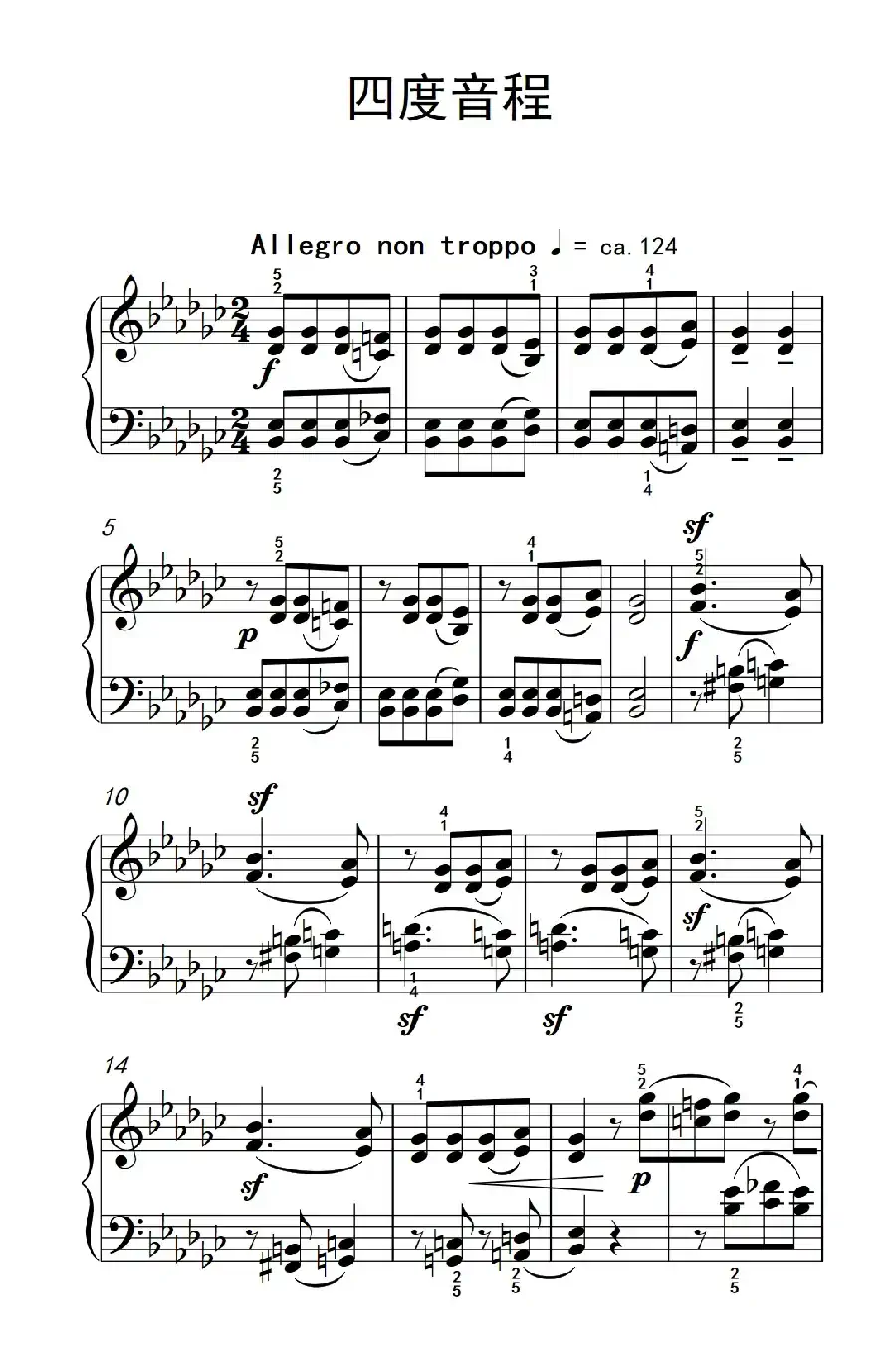 四度音程（巴托克 小宇宙 钢琴教程 5）