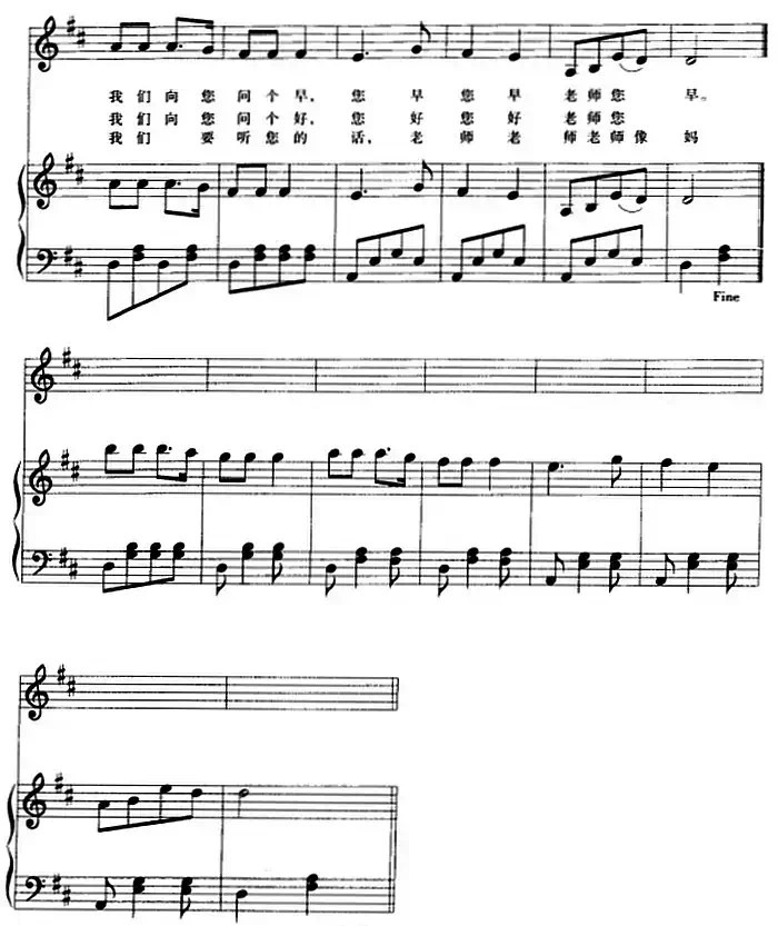 钢琴小品：老师早，老师好