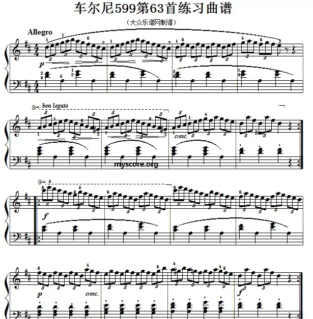 车尔尼599第63首曲谱及练习指导