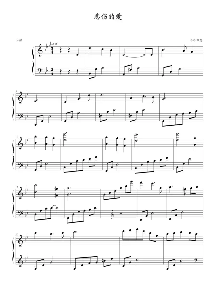 悲伤的爱（韩剧《天国的阶梯》插曲）