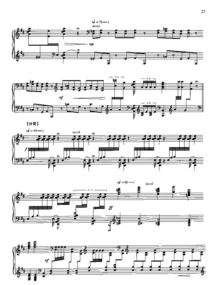 十面埋伏(古曲)