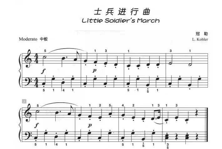 士兵进行曲（儿童古典钢琴小品）