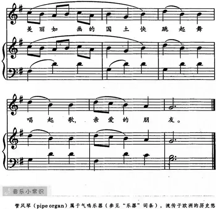 荷兰舞曲（儿歌弹唱）