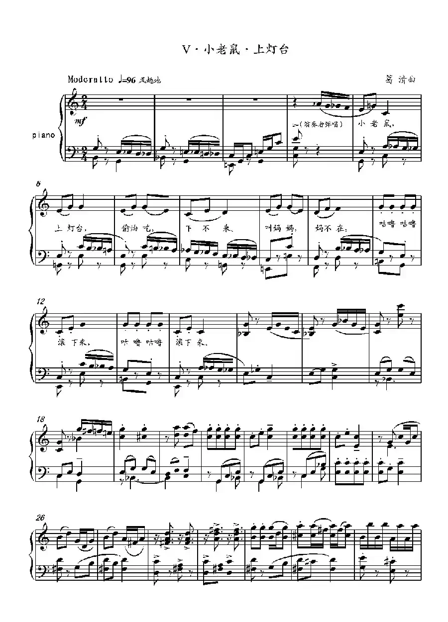 第14钢琴奏鸣曲  Piano Sonata NO.14‘Sonatine’（小奏鸣曲）