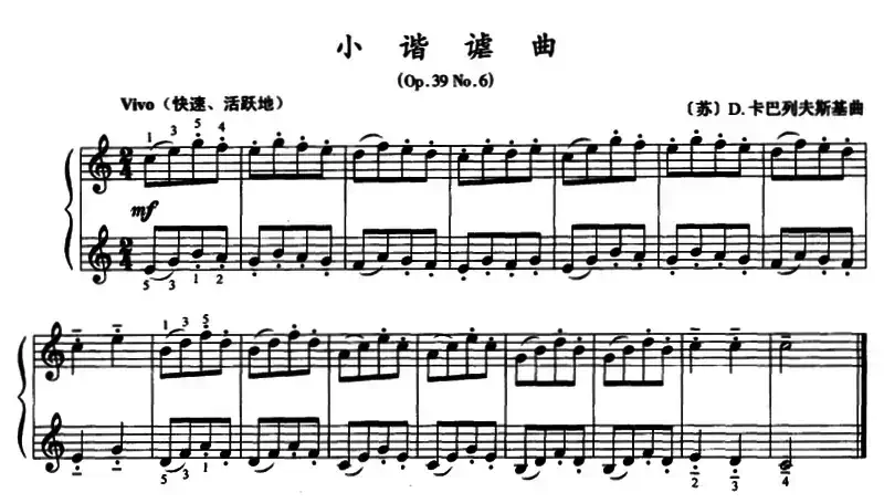 小谐谑曲（Op.39 No.6）