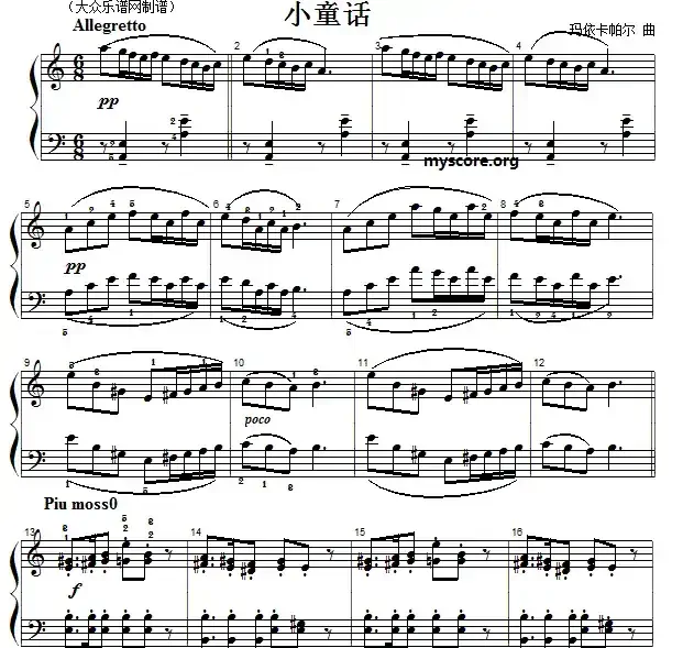 考级初级曲目：小童话