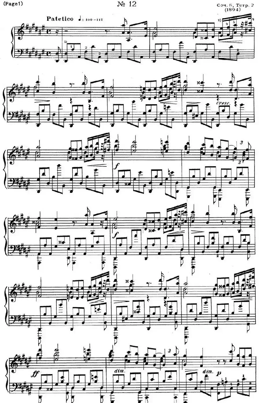 斯克里亚宾12首钢琴练习曲 Op8（No.12 Alexander Scriabin Etudes）