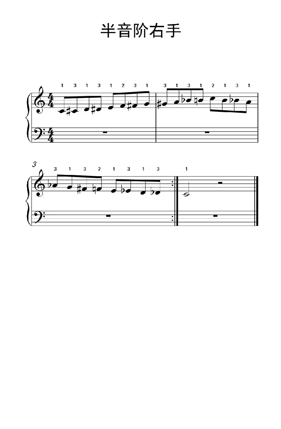 第三级 1.半音阶右手(中央音乐学院 钢琴(业余)考级教程 1-3级)