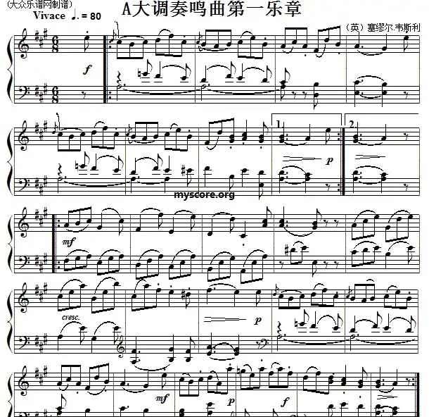 考级初级曲目:A大调奏鸣曲第一乐章