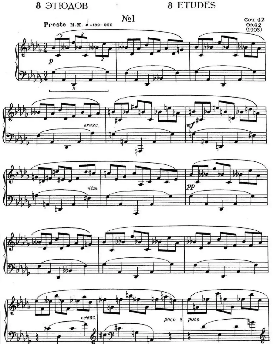 斯克里亚宾8首钢琴练习曲 Op42（No.1 Alexander Scriabin Etudes）