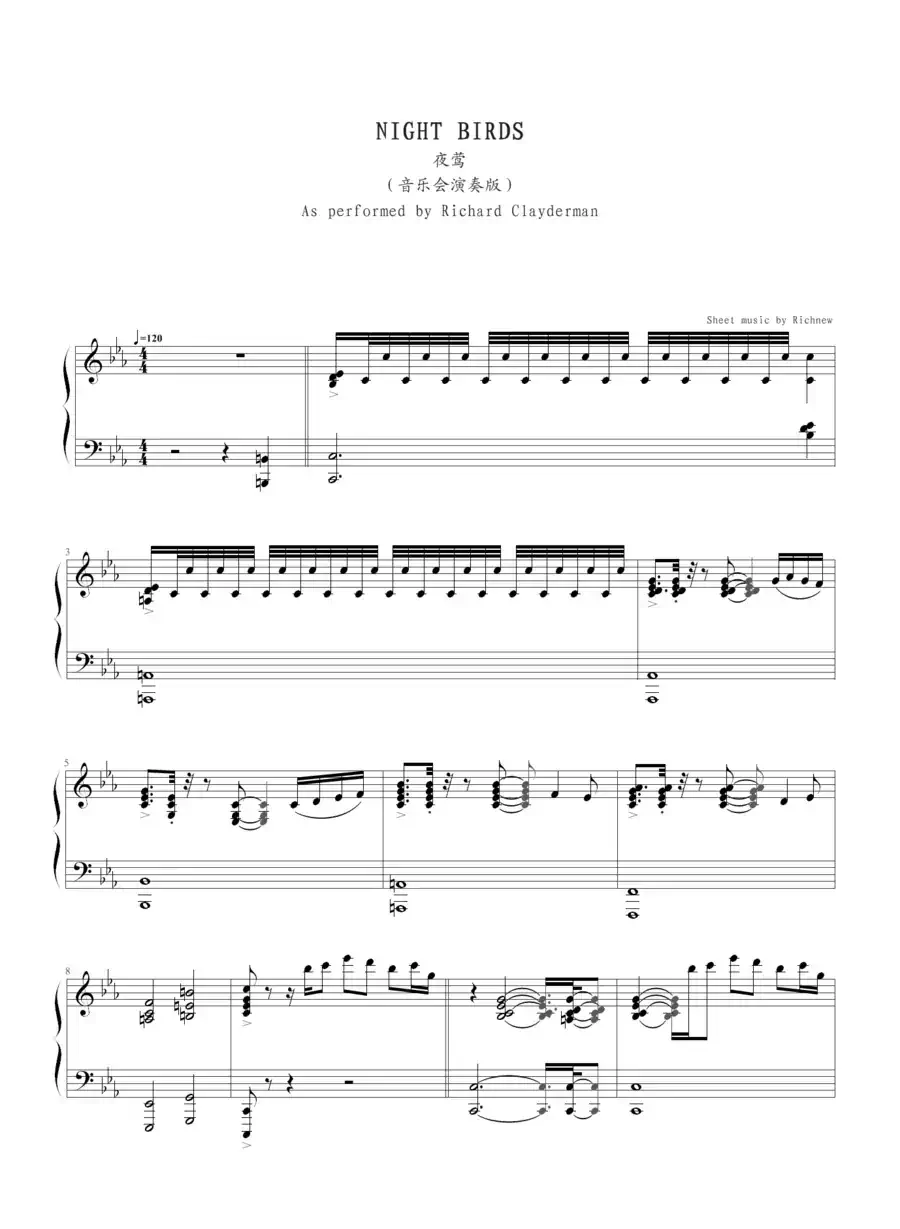 夜莺（音乐会演奏版）