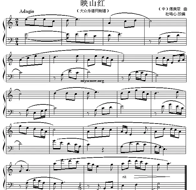 考级初级曲目:映山红