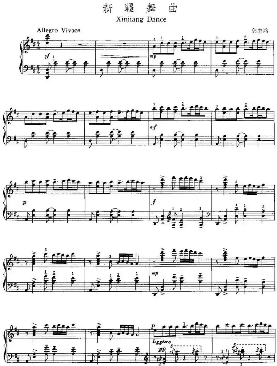中国钢琴名曲30首：新疆舞曲